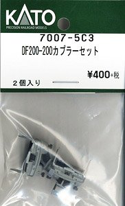 【Assyパーツ】 DF200-200 カプラーセット (2個入り) (鉄道模型)