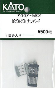 【Assyパーツ】 DF200-200 ナンバーP (1両分) (鉄道模型)