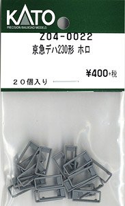 【Assyパーツ】 京急デハ230形 ホロ (20個入り) (鉄道模型)