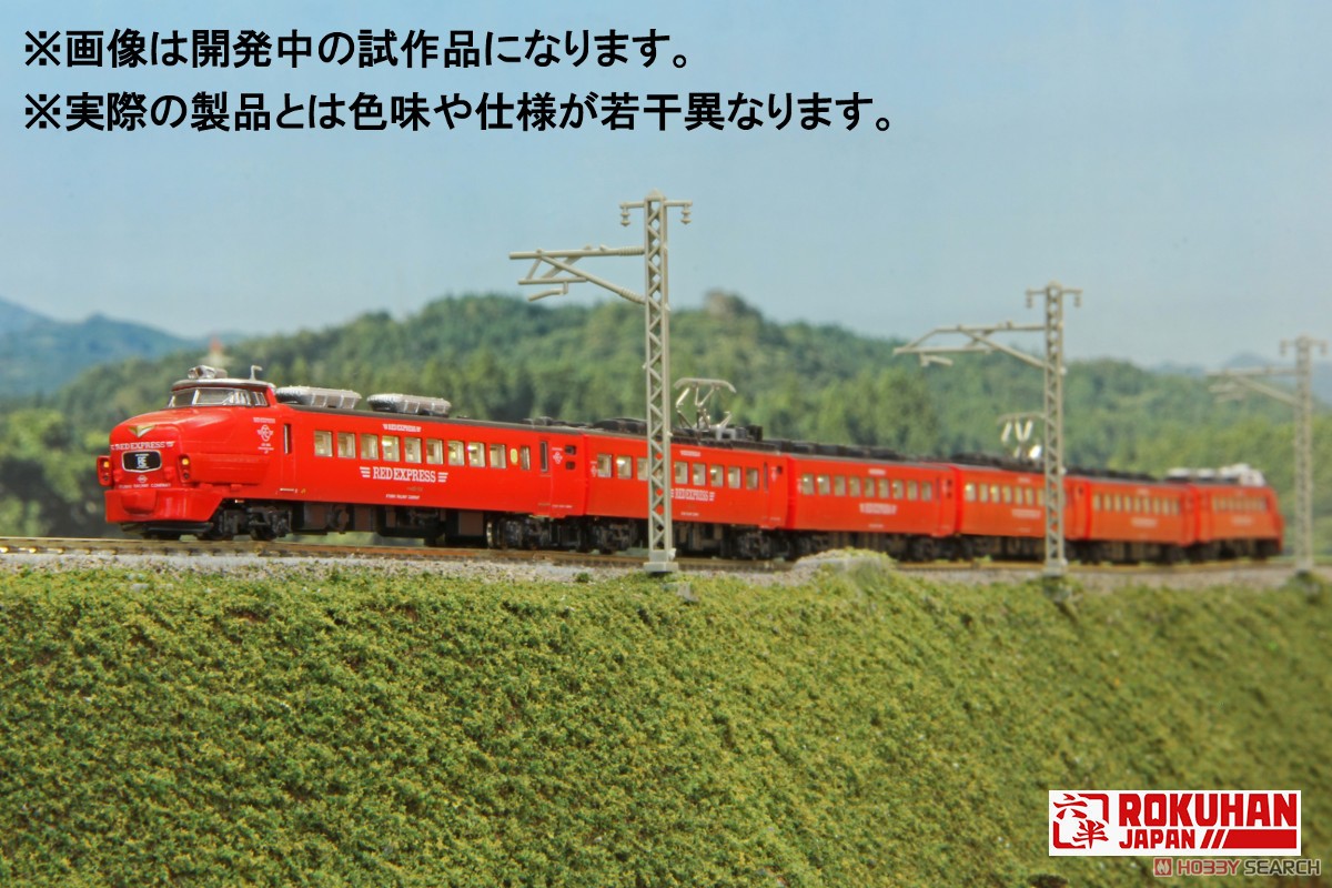 (Z) 485系特急形電車 初期型 「にちりん」 レッドエクスプレスタイプ 6輌セット (6両セット) (鉄道模型) その他の画像2