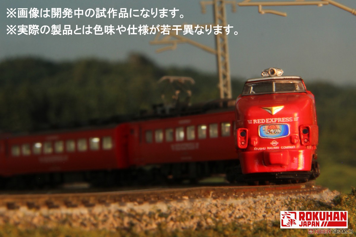 (Z) 485系特急形電車 初期型 「にちりん」 レッドエクスプレスタイプ 6輌セット (6両セット) (鉄道模型) その他の画像3