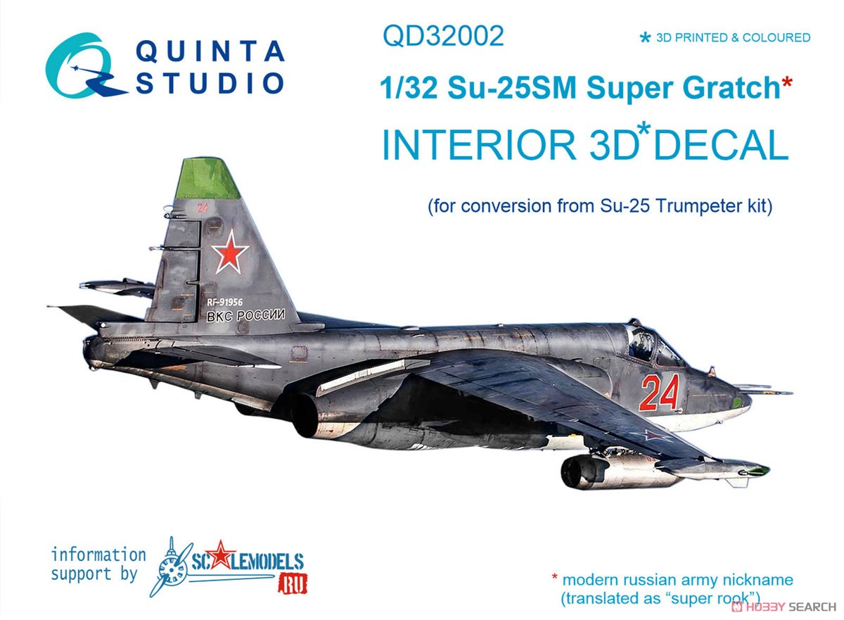 Su-25SM 3D-Printed & Coloured Interior on Decal Paper (for Trumpeter Kit) (Plastic model) パッケージ1