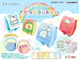 Sumikkogurashi School Bag (Set of 8) (Anime Toy) (Shokugan)