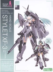 フレームアームズ・ガール ハンドスケール スティレット XF-3 Low Visibility Ver. (プラモデル)