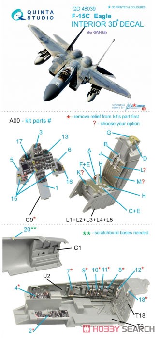 F-15C 内装3Dデカール (グレートウォール用) (プラモデル) 設計図1