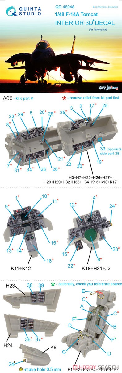 F-14A 内装3Dデカール (タミヤ用) (プラモデル) 設計図1