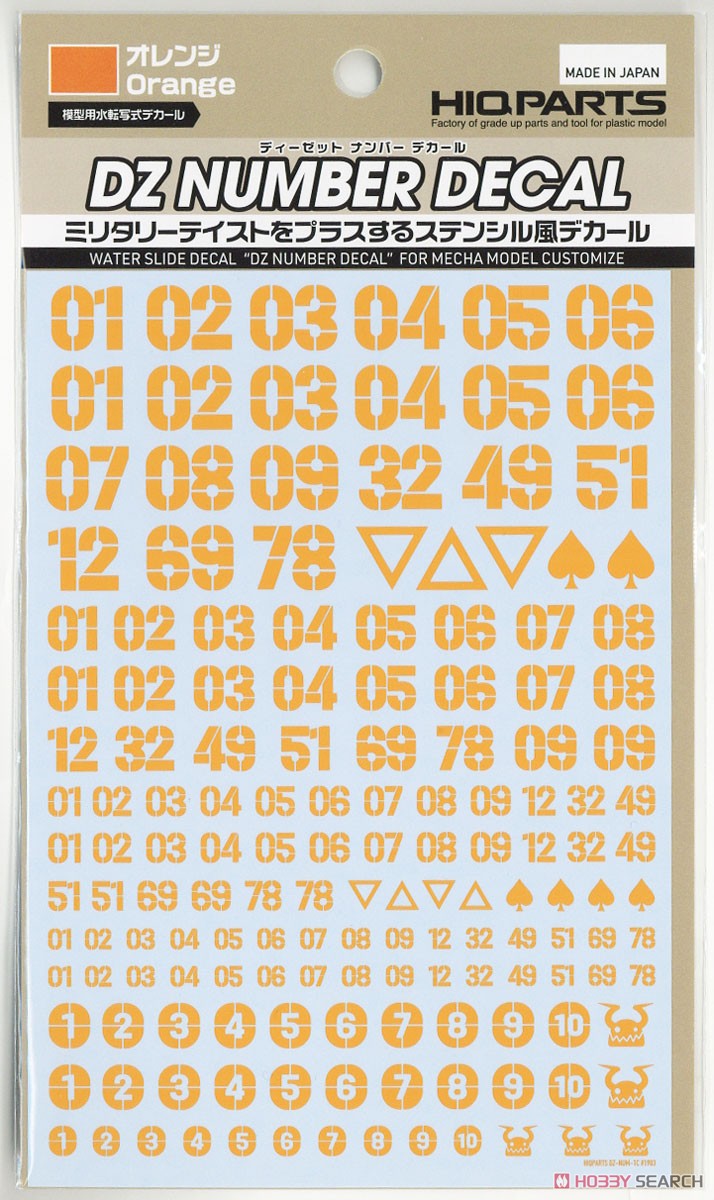 DZ Number Decal Orange (1 Sheet) (Material) Package1