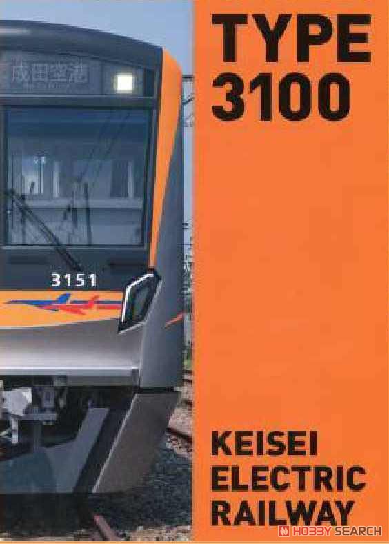 鉄道コレクション 京成電鉄 3100形3151編成 成田スカイアクセス開業10周年記念 (8両セット) (鉄道模型) その他の画像3