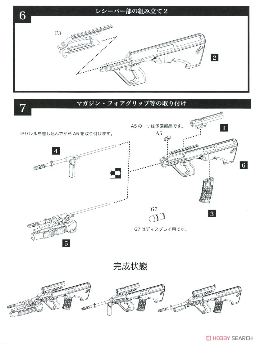 1/12 Little Armory (LA066) AUG A2&M203PI タイプ (プラモデル) 設計図2