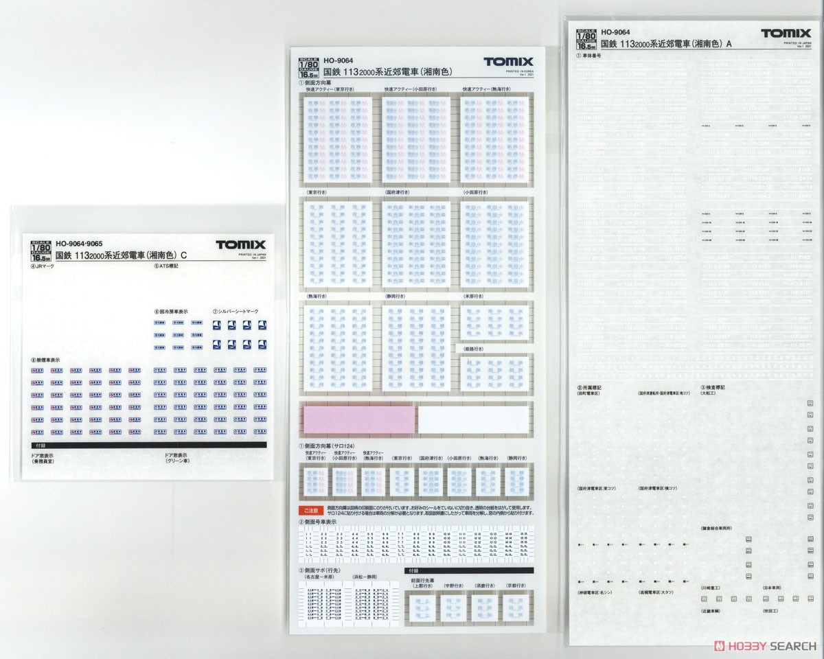 16番(HO) 国鉄 113-2000系 近郊電車 (湘南色) 基本セットA (4両セット) (鉄道模型) 中身1