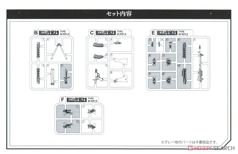 1/12 Little Armory (LADF09) Dolls Frontline Howa Type 89 (Plastic model) Assembly guide3