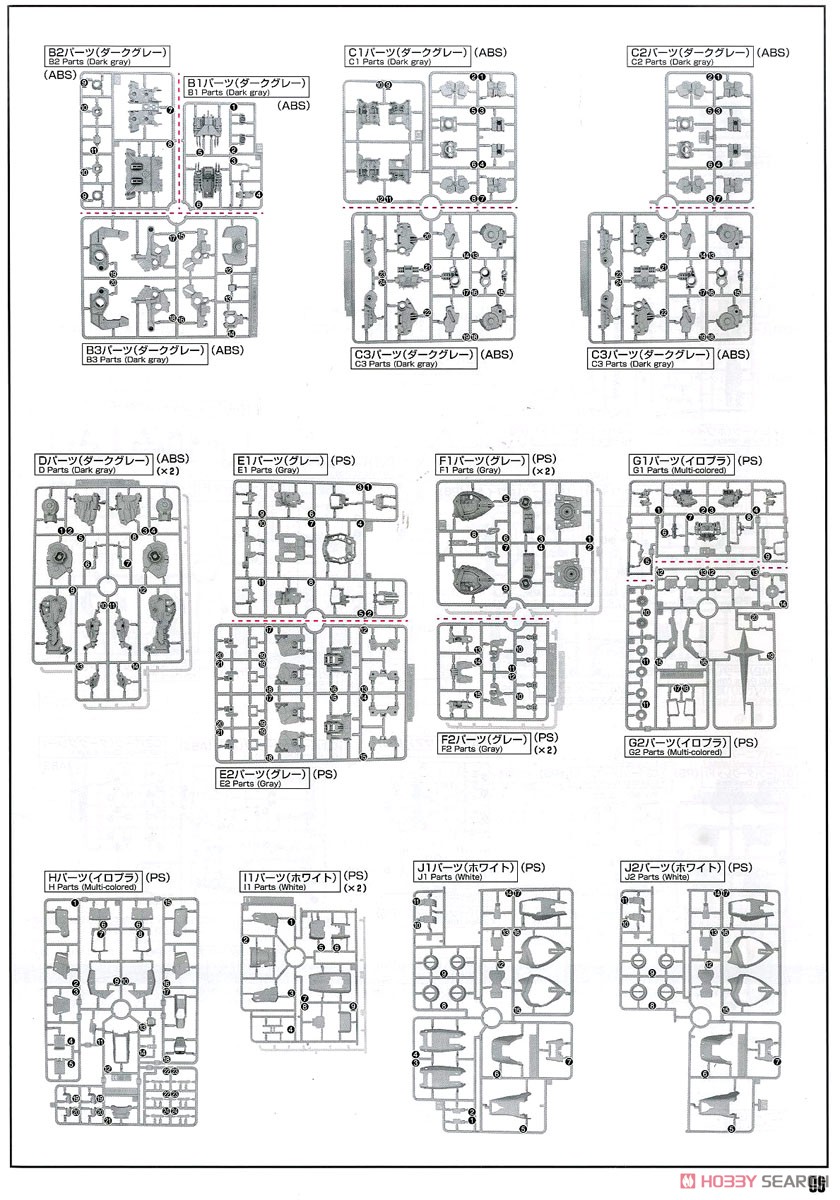 PG UNLEASHED RX-78-2 ガンダム (PG) (ガンプラ) 設計図16