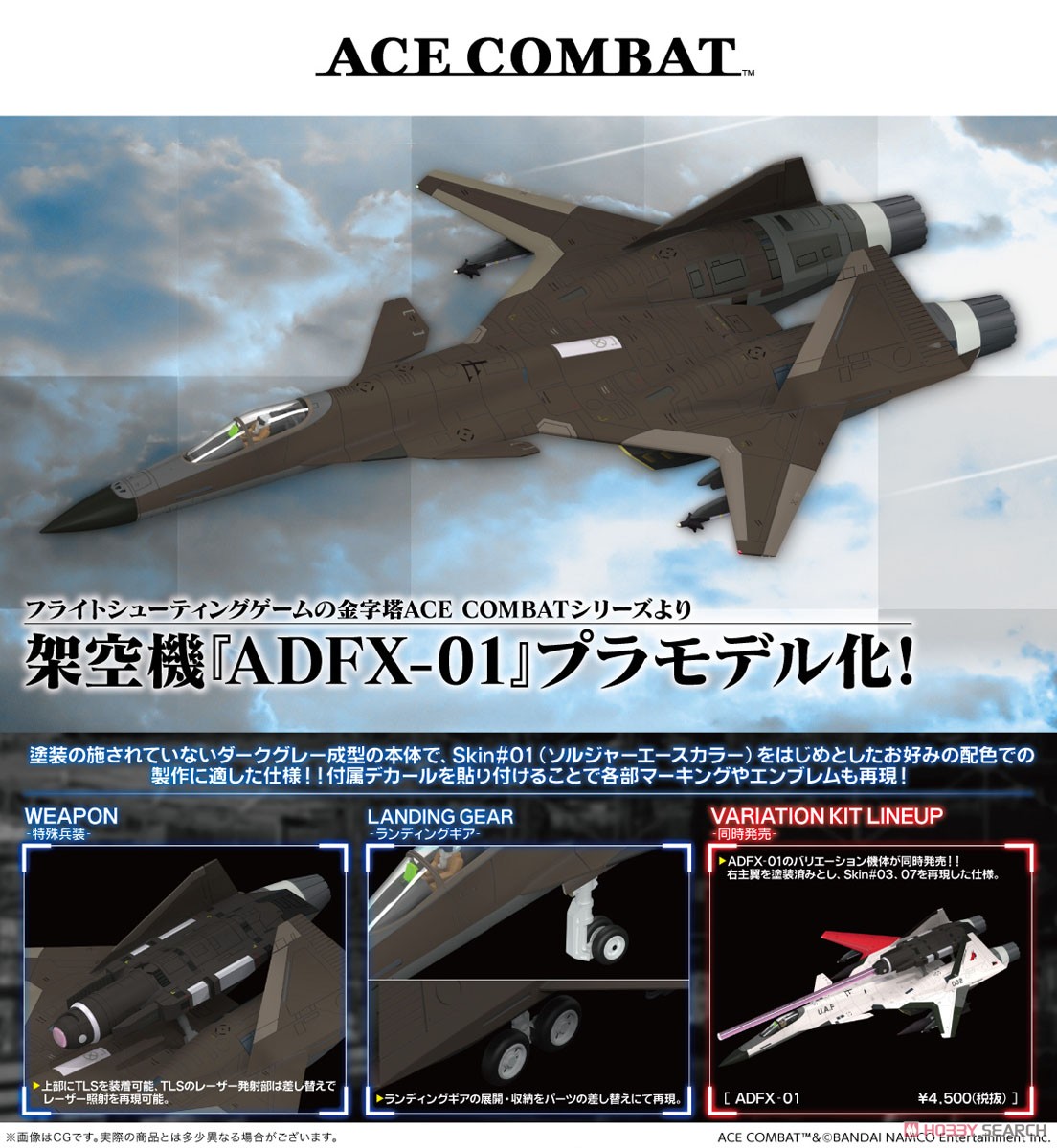 ADFX-01〈For Modelers Edition〉 (プラモデル) その他の画像5