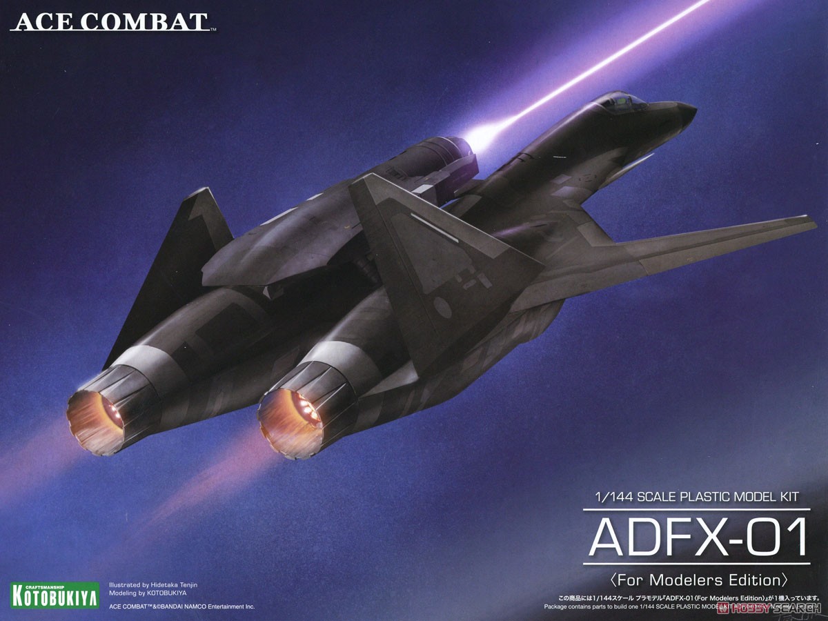 ADFX-01〈For Modelers Edition〉 (プラモデル) パッケージ1