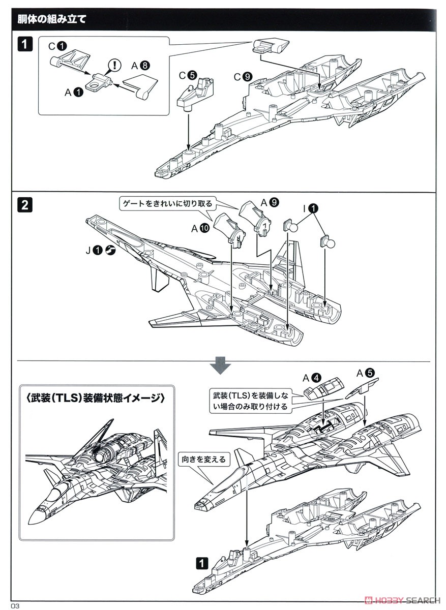 ADFX-01〈For Modelers Edition〉 (プラモデル) 設計図1