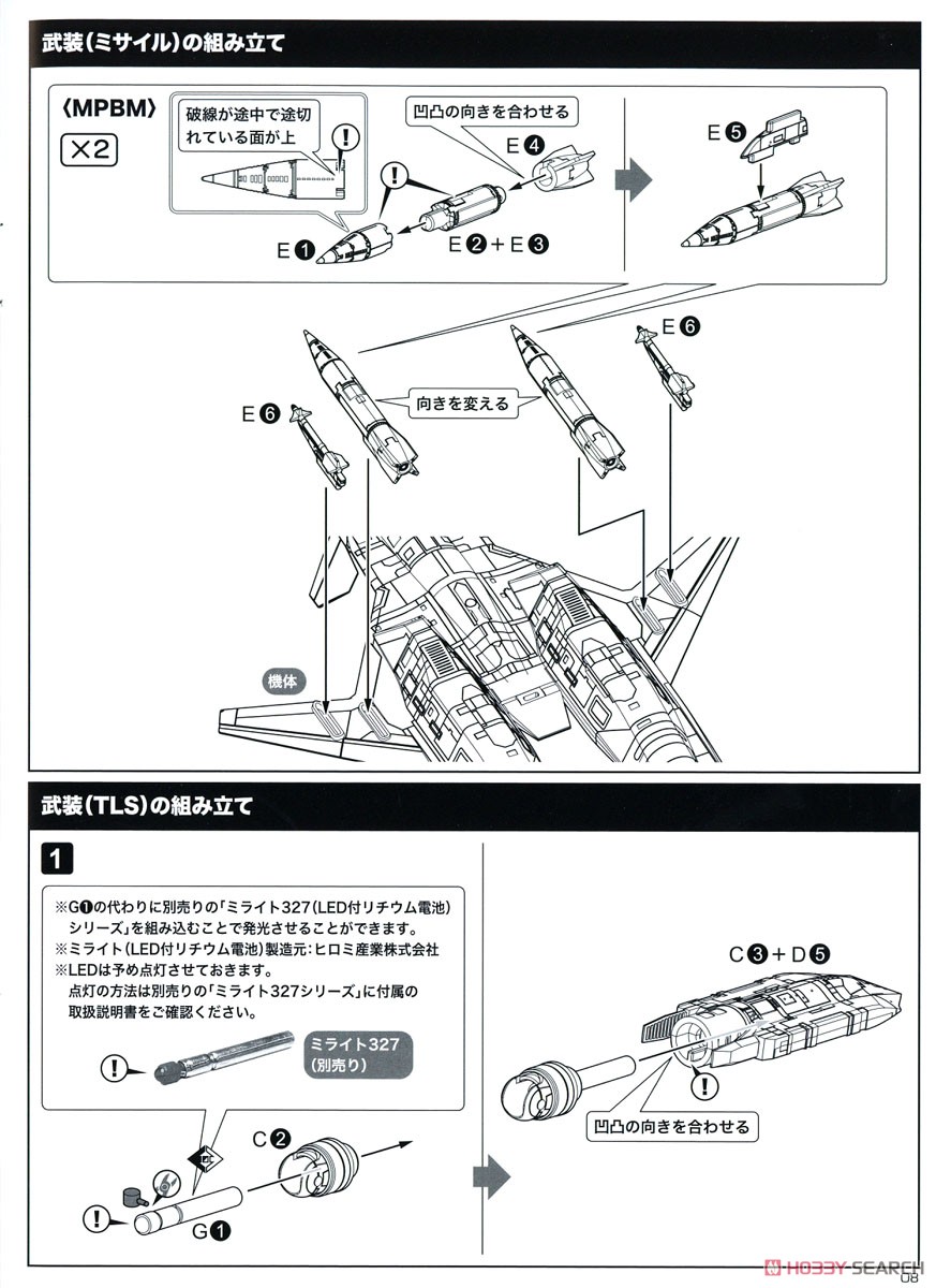 ADFX-01〈For Modelers Edition〉 (プラモデル) 設計図4