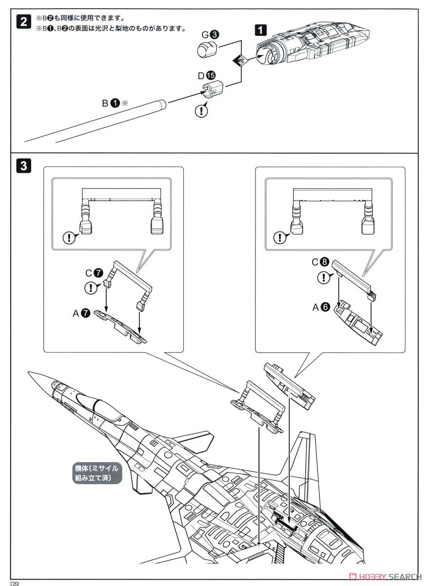 ADFX-01〈For Modelers Edition〉 (プラモデル) 設計図5