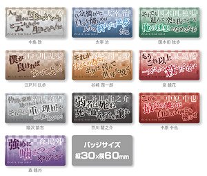 Bungo Stray Dogs Trading Words Badge (Set of 10) (Anime Toy)