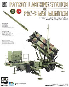 パトリオットミサイル PAC-3形態 中華民国空軍/米陸軍 (プラモデル)