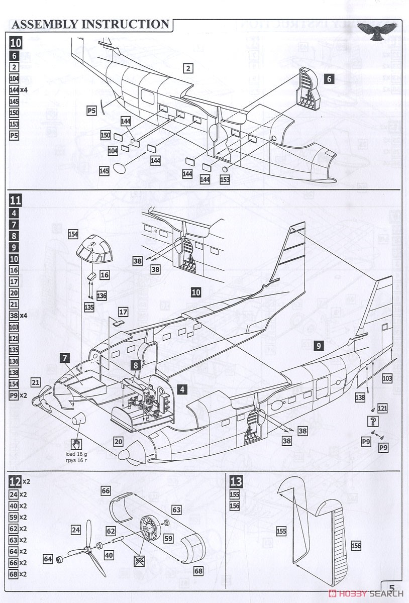 UF-2 アルバトロス 「海上自衛隊」 (プラモデル) 設計図2