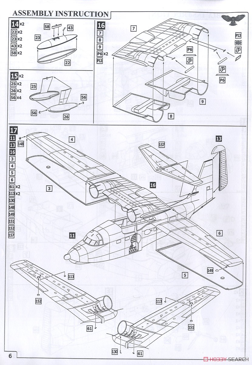 UF-2 アルバトロス 「海上自衛隊」 (プラモデル) 設計図3