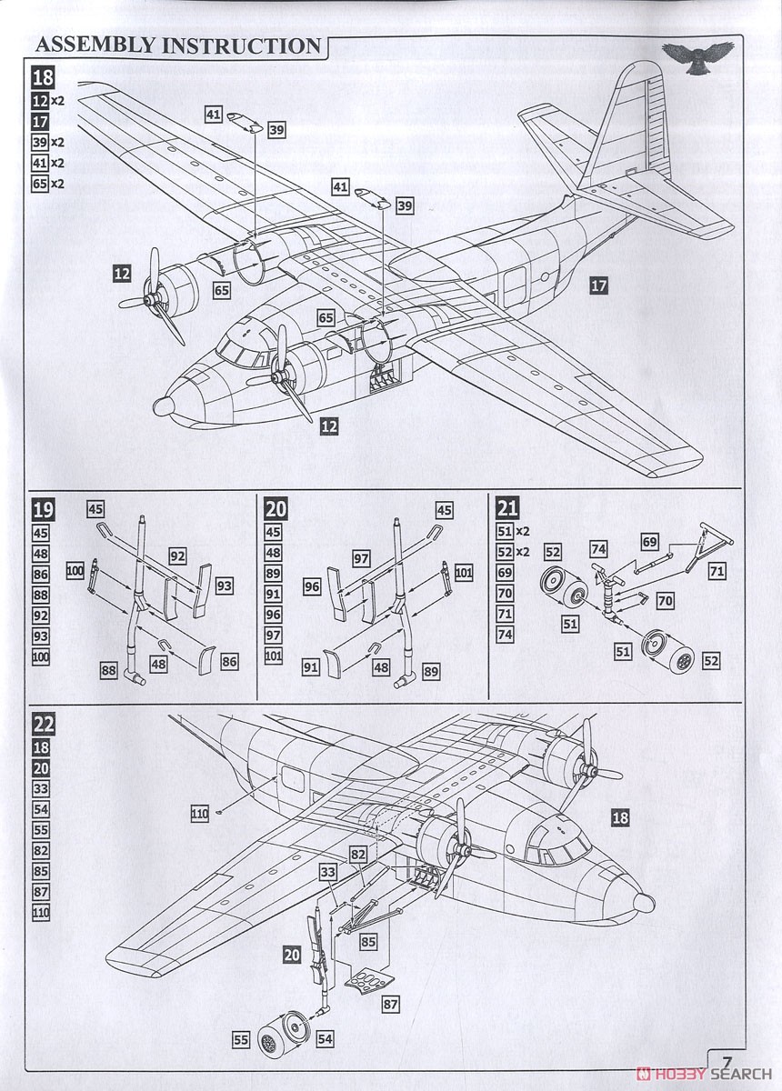UF-2 アルバトロス 「海上自衛隊」 (プラモデル) 設計図4