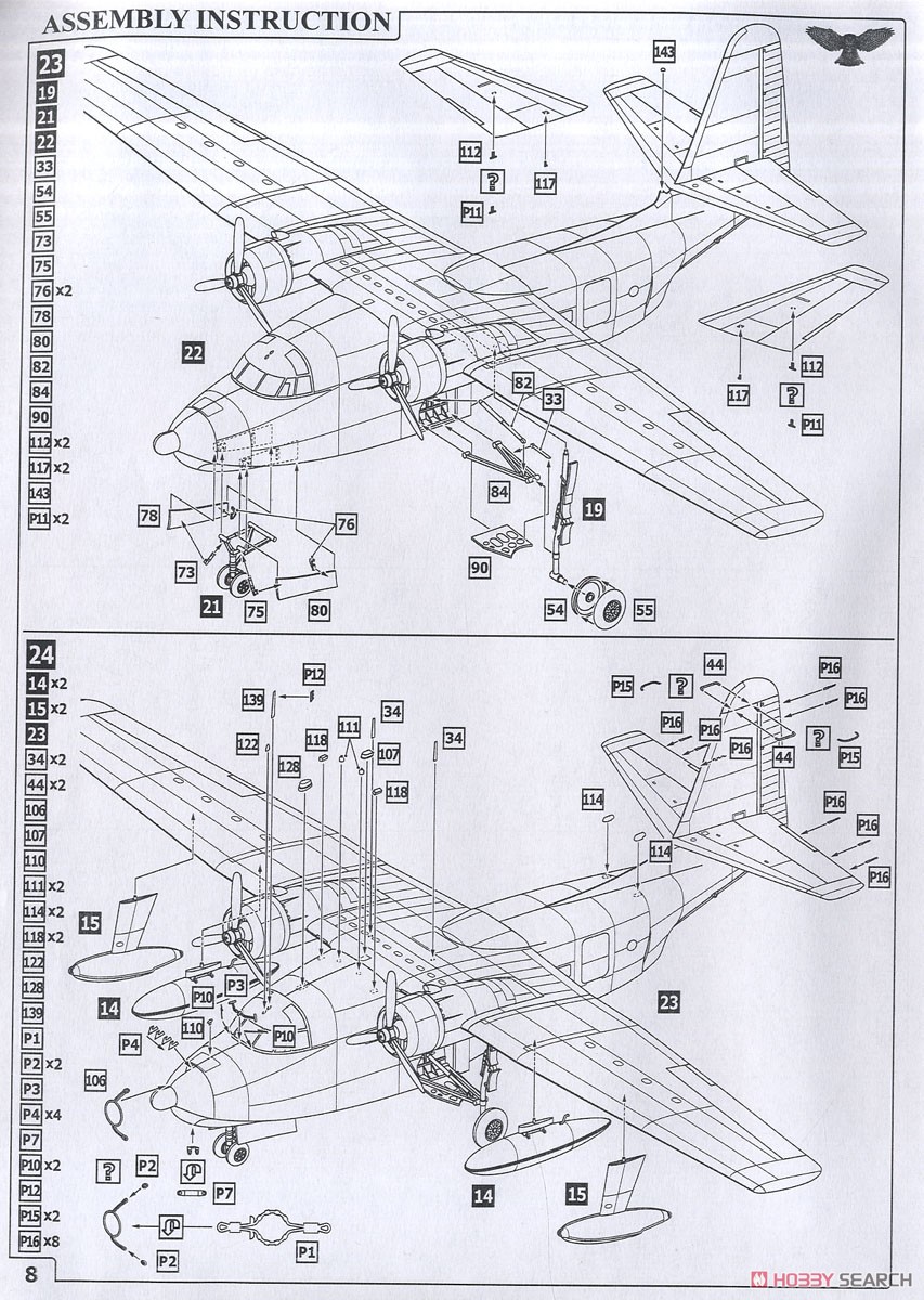 UF-2 アルバトロス 「海上自衛隊」 (プラモデル) 設計図5