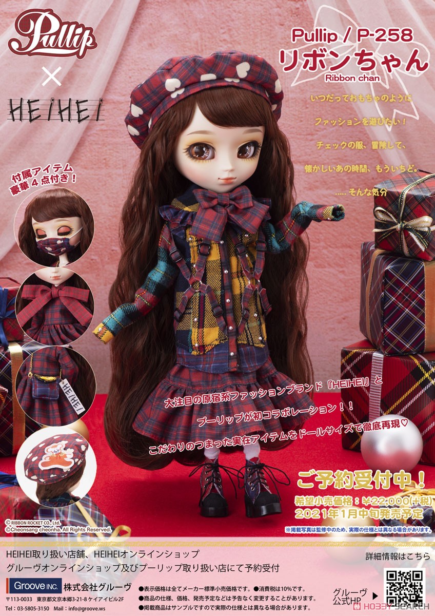 Pullip / Ribbon chan (Fashion Doll) Item picture11
