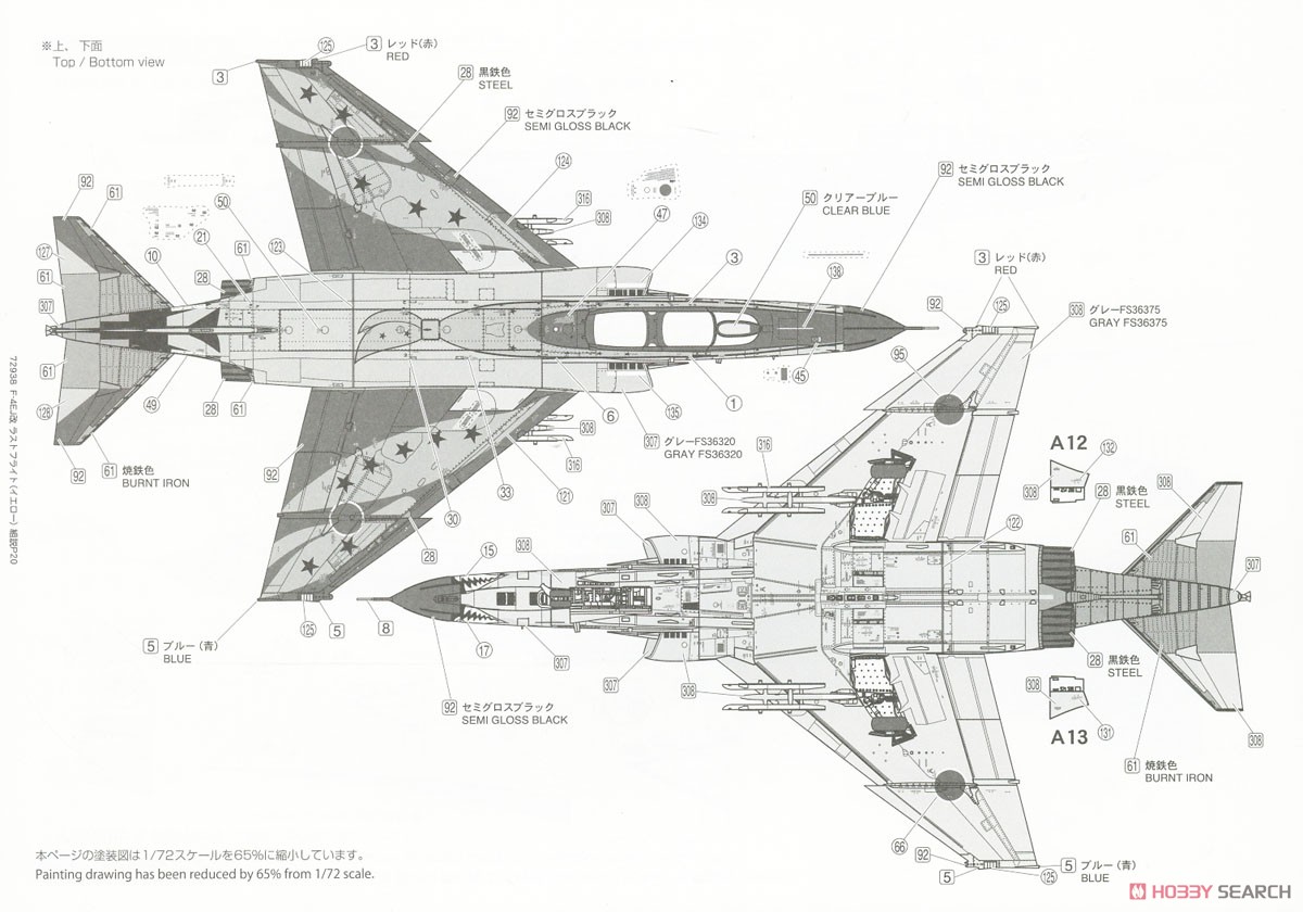 航空自衛隊 F-4EJ改 ラストフライト記念 `イエロー` (限定品) (プラモデル) 塗装5