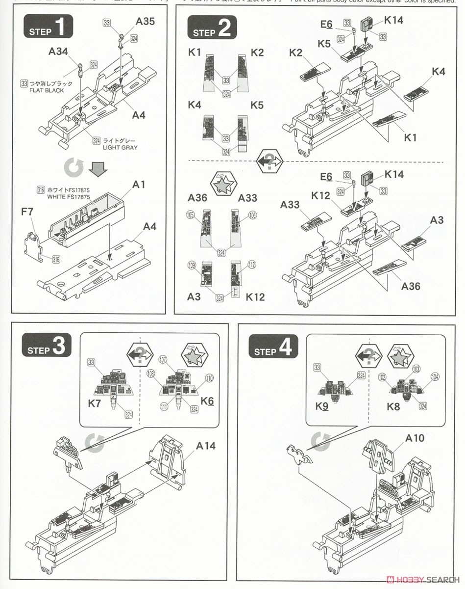 航空自衛隊 F-4EJ改 ラストフライト記念 `イエロー` (限定品) (プラモデル) 設計図1