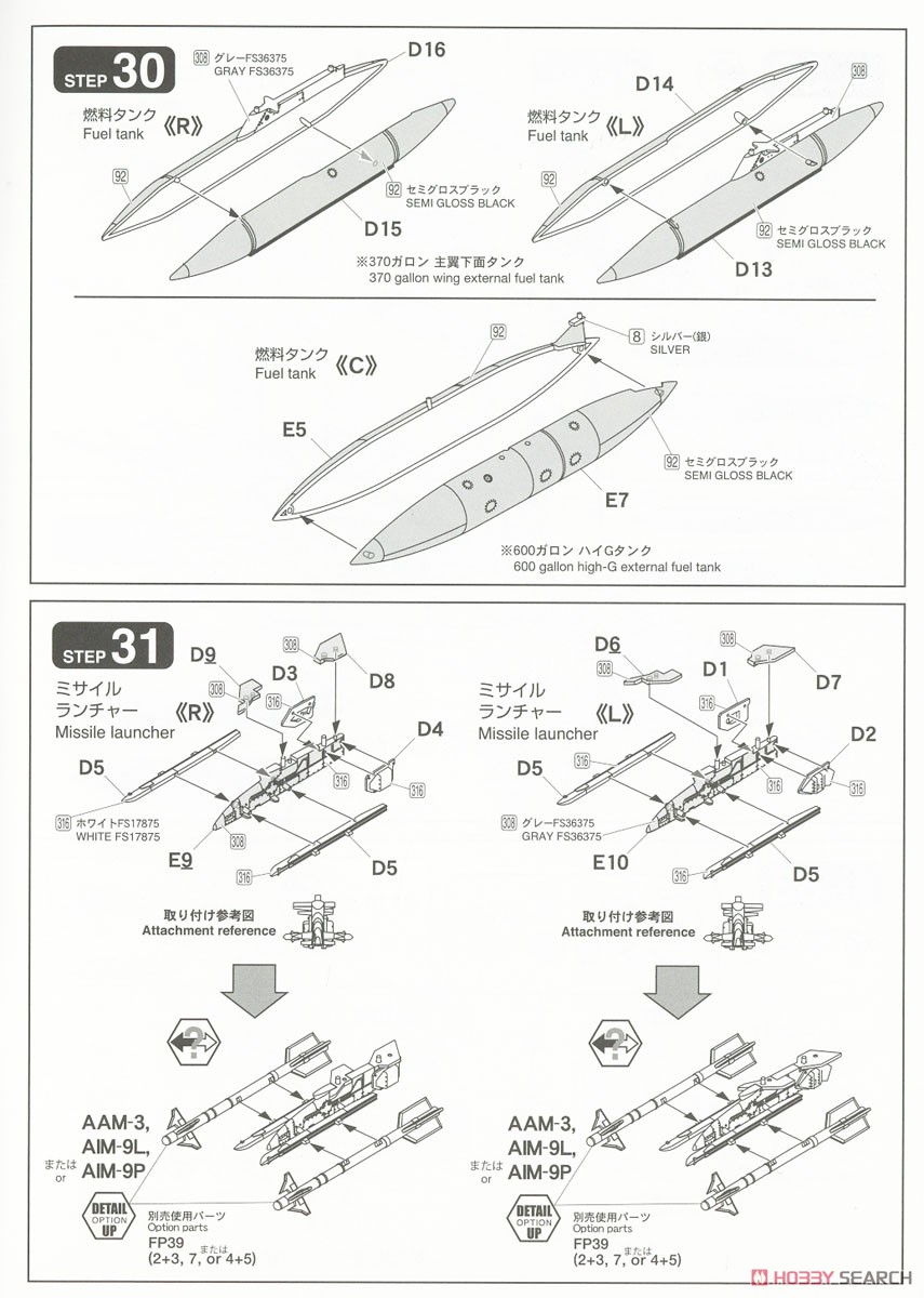 航空自衛隊 F-4EJ改 ラストフライト記念 `イエロー` (限定品) (プラモデル) 設計図11