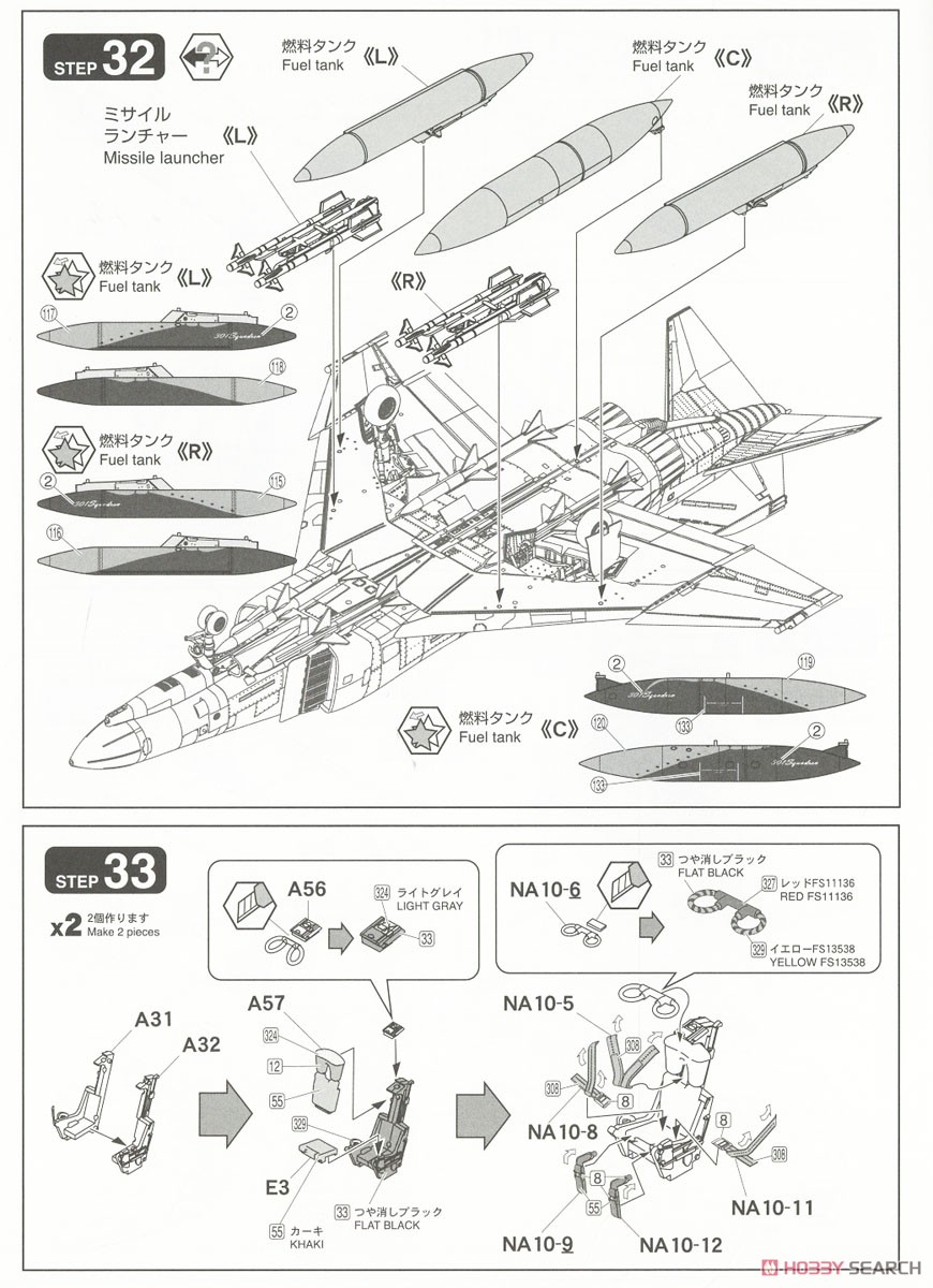 航空自衛隊 F-4EJ改 ラストフライト記念 `イエロー` (限定品) (プラモデル) 設計図12