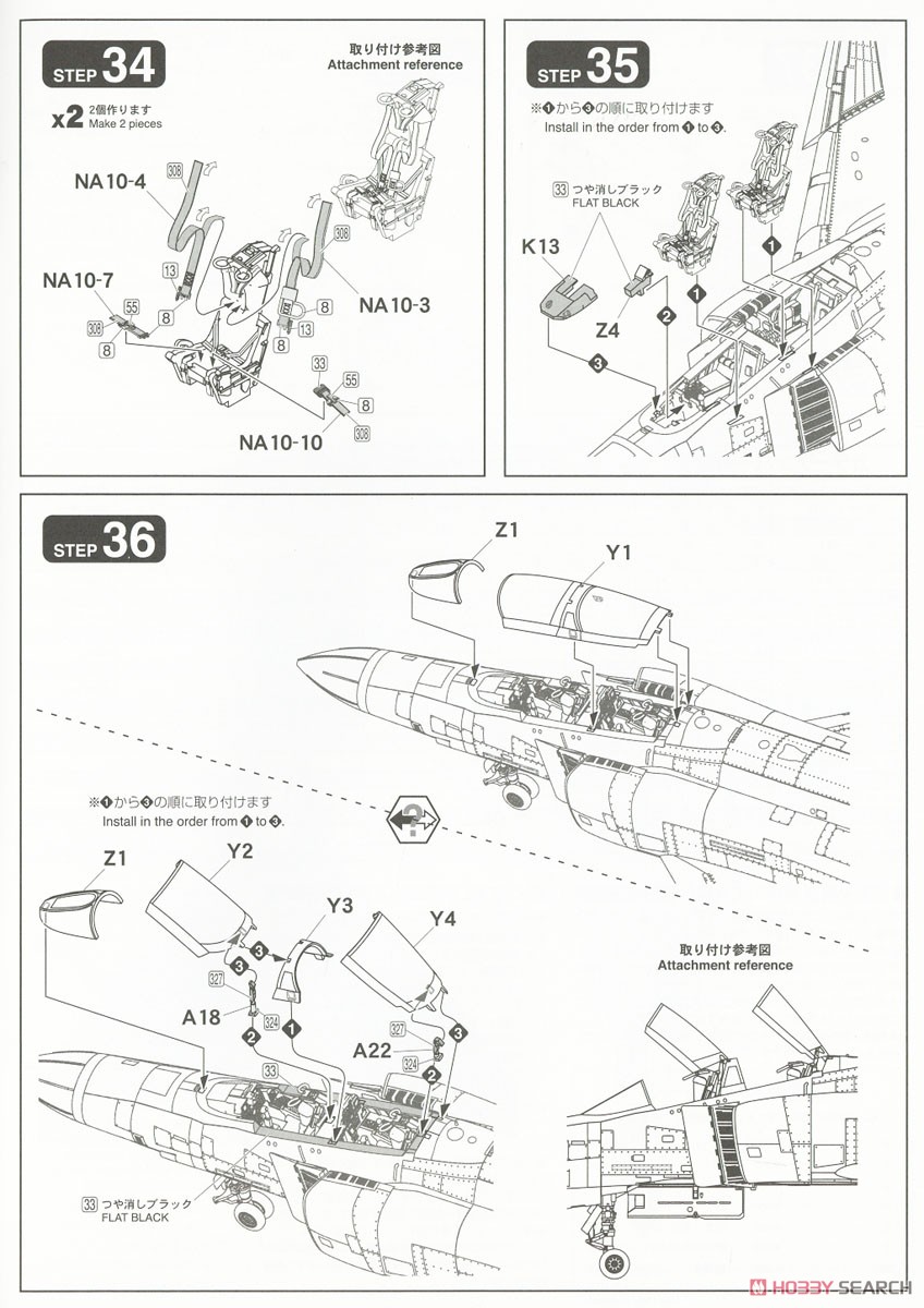 航空自衛隊 F-4EJ改 ラストフライト記念 `イエロー` (限定品) (プラモデル) 設計図13
