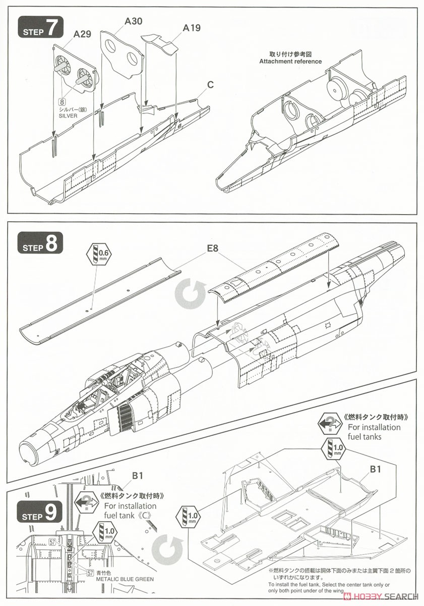 航空自衛隊 F-4EJ改 ラストフライト記念 `イエロー` (限定品) (プラモデル) 設計図3