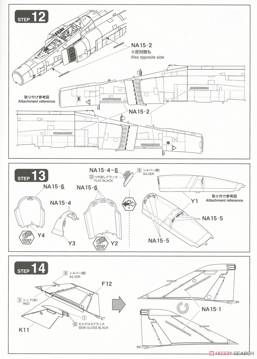 航空自衛隊 F-4EJ改 ラストフライト記念 `イエロー` (限定品) (プラモデル) 設計図5