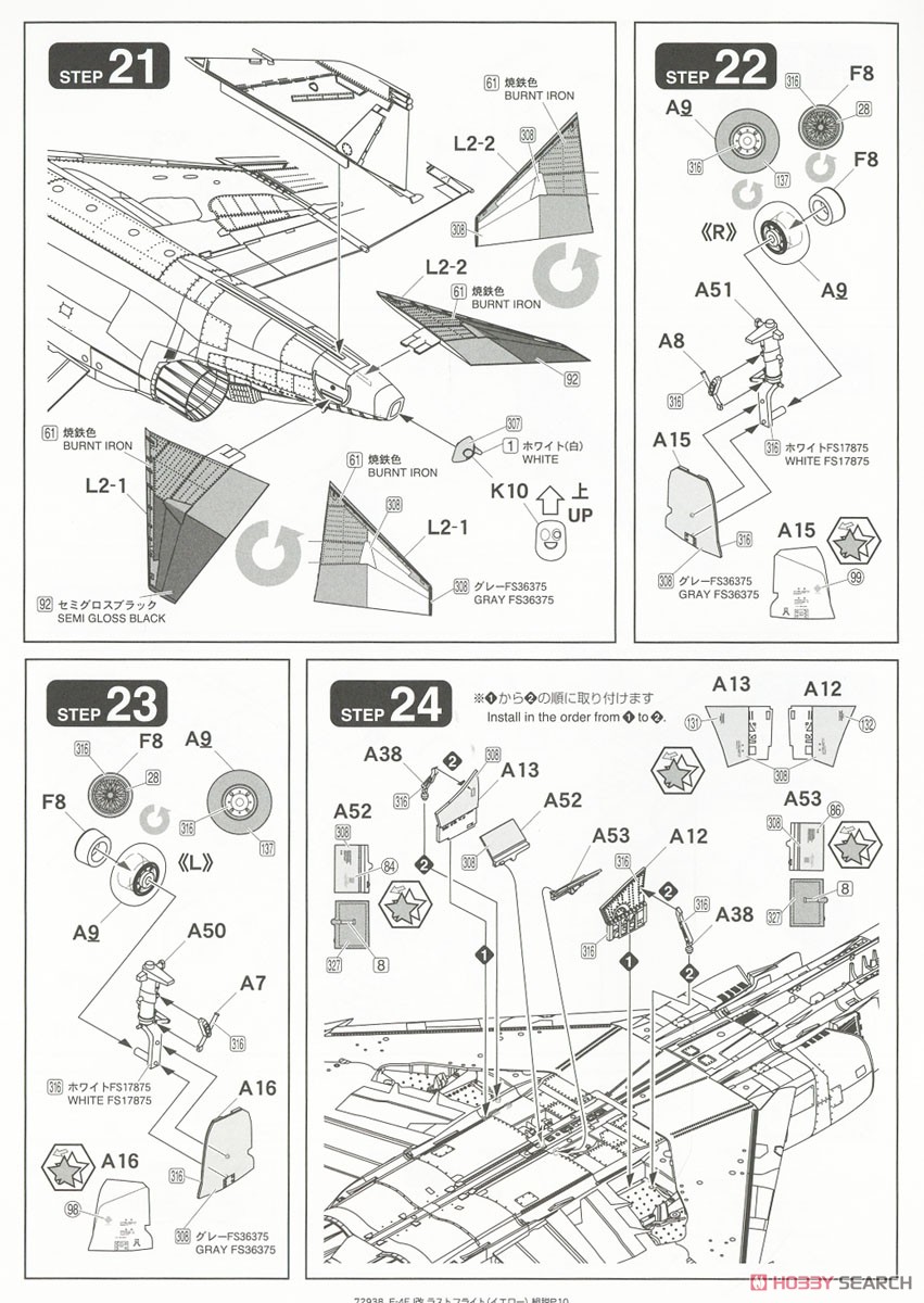 航空自衛隊 F-4EJ改 ラストフライト記念 `イエロー` (限定品) (プラモデル) 設計図8