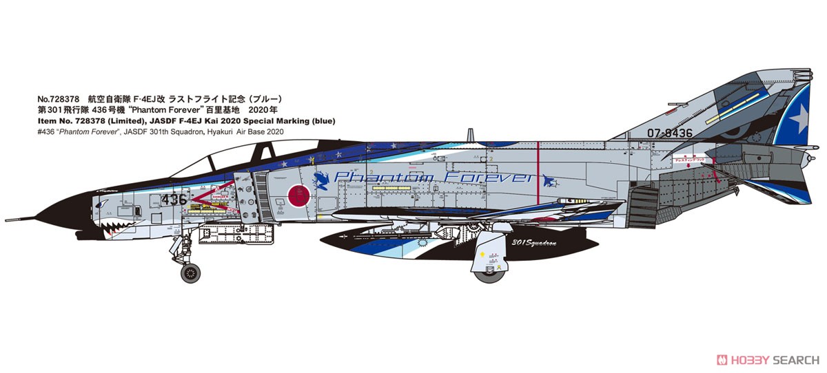 航空自衛隊 F-4EJ改 ラストフライト記念 `ブルー` (限定品) (プラモデル) その他の画像1