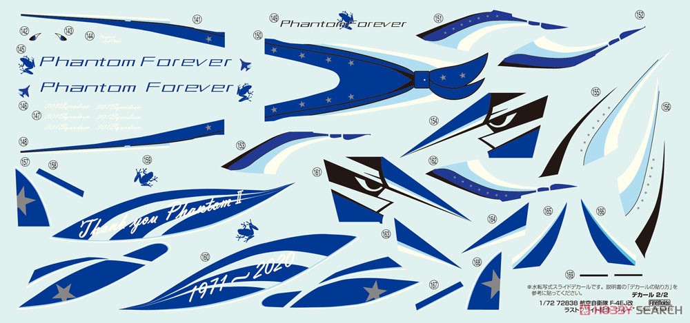 航空自衛隊 F-4EJ改 ラストフライト記念 `ブルー` (限定品) (プラモデル) その他の画像5