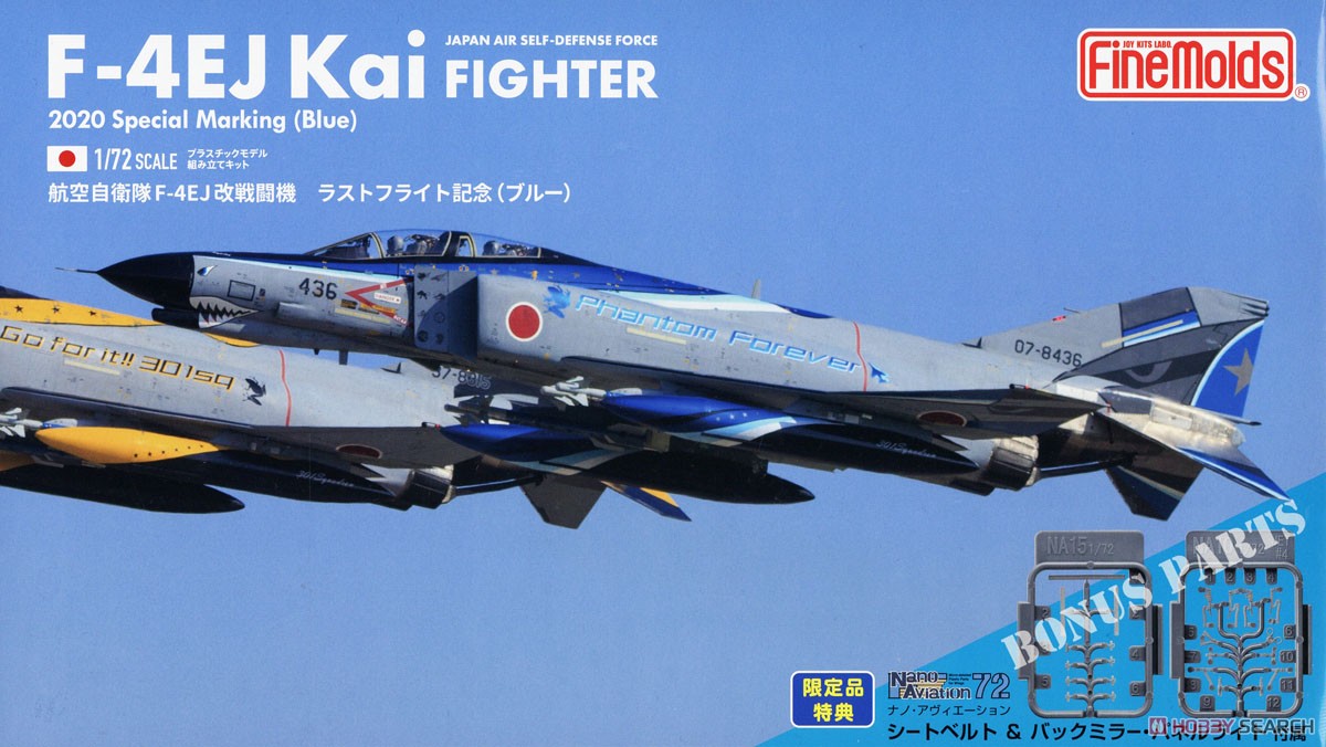 航空自衛隊 F-4EJ改 ラストフライト記念 `ブルー` (限定品) (プラモデル) パッケージ1