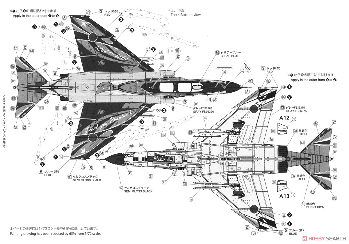 航空自衛隊 F-4EJ改 ラストフライト記念 `ブルー` (限定品) (プラモデル) 塗装5