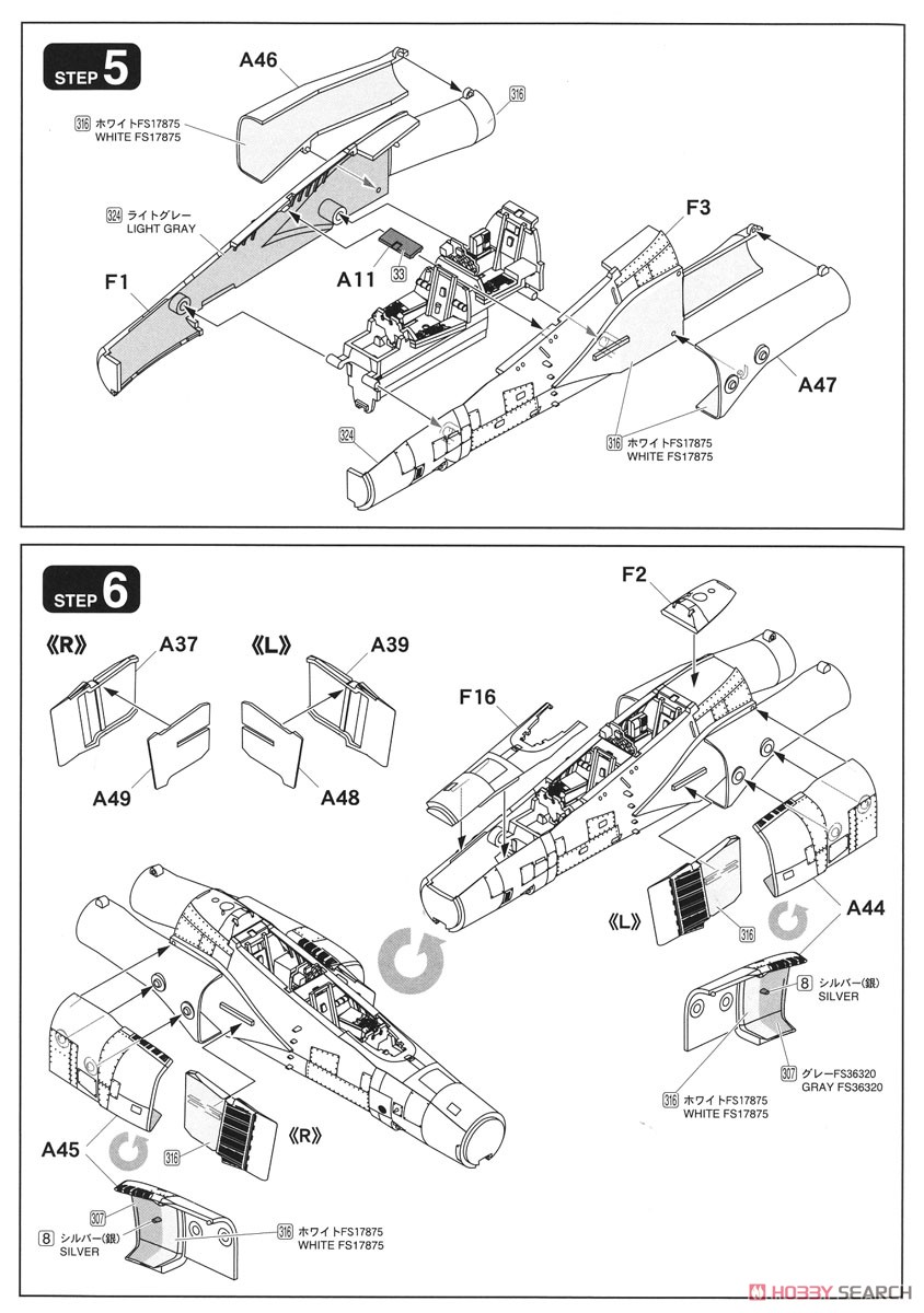 航空自衛隊 F-4EJ改 ラストフライト記念 `ブルー` (限定品) (プラモデル) 設計図2