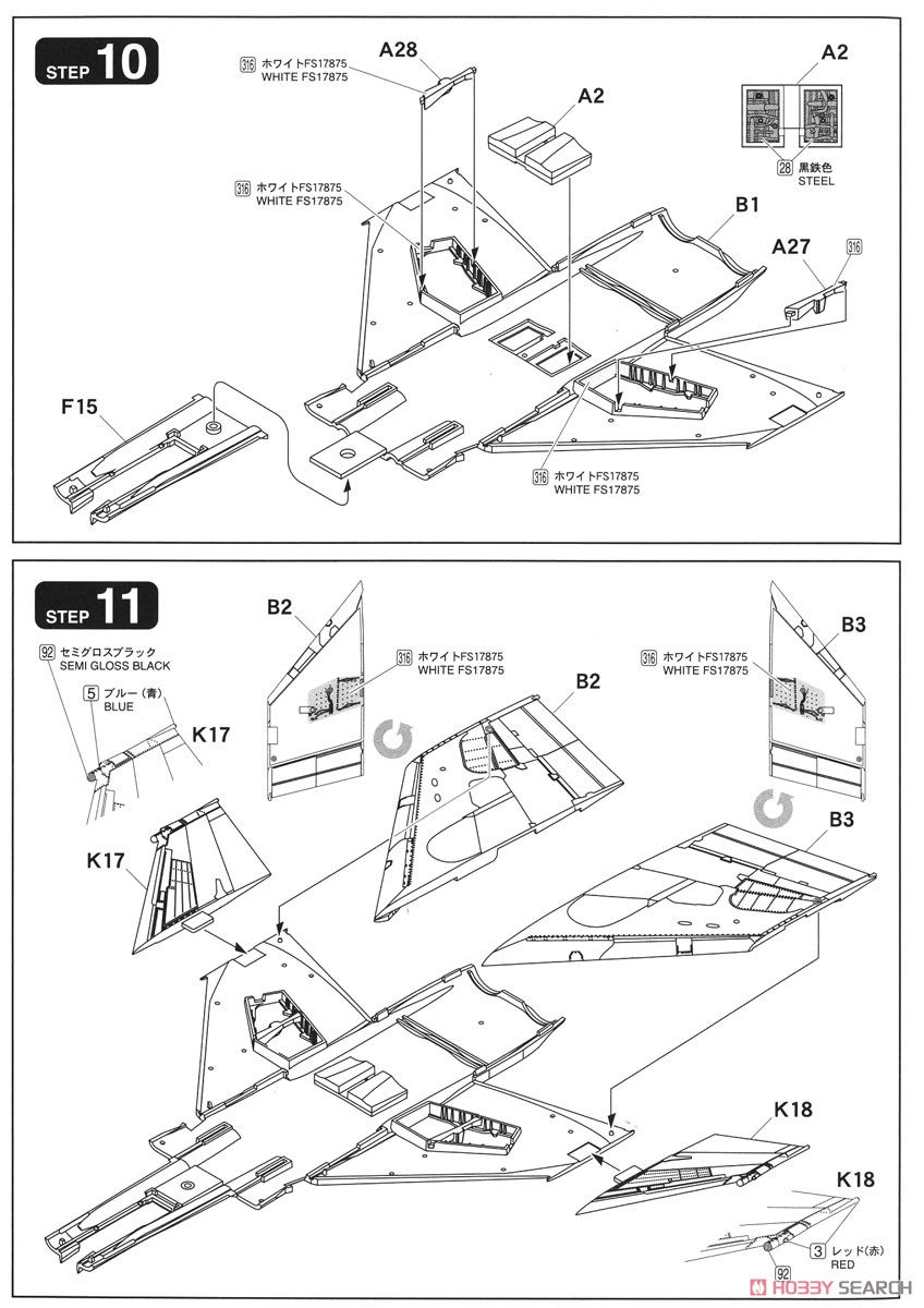 航空自衛隊 F-4EJ改 ラストフライト記念 `ブルー` (限定品) (プラモデル) 設計図4