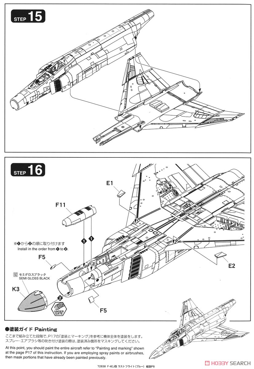 航空自衛隊 F-4EJ改 ラストフライト記念 `ブルー` (限定品) (プラモデル) 設計図6