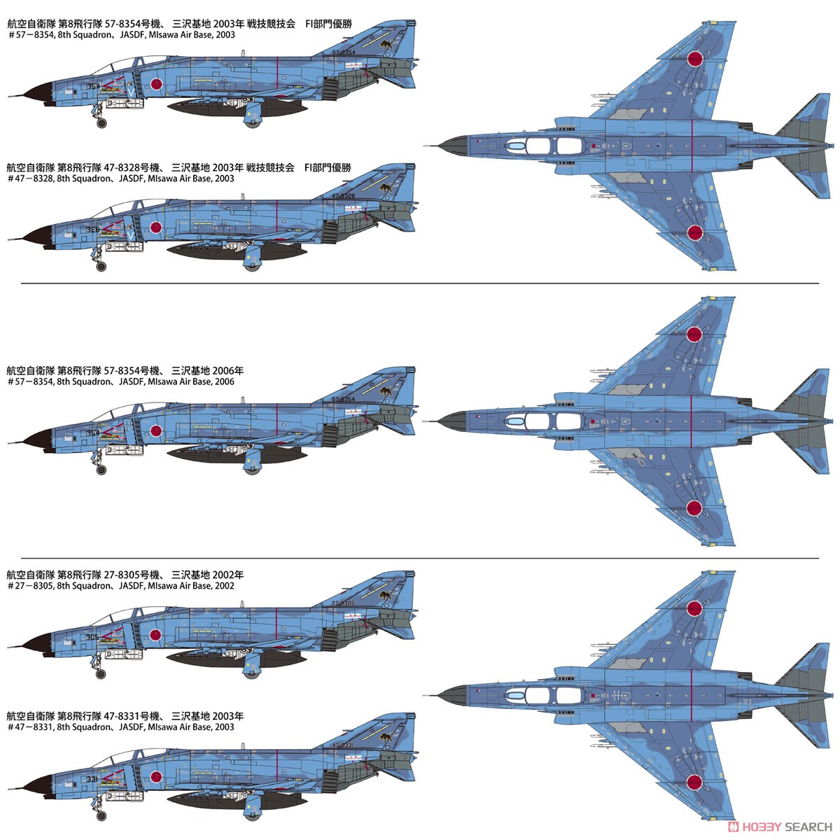 航空自衛隊 F-4EJ改 `第8飛行隊` (プラモデル) 塗装1