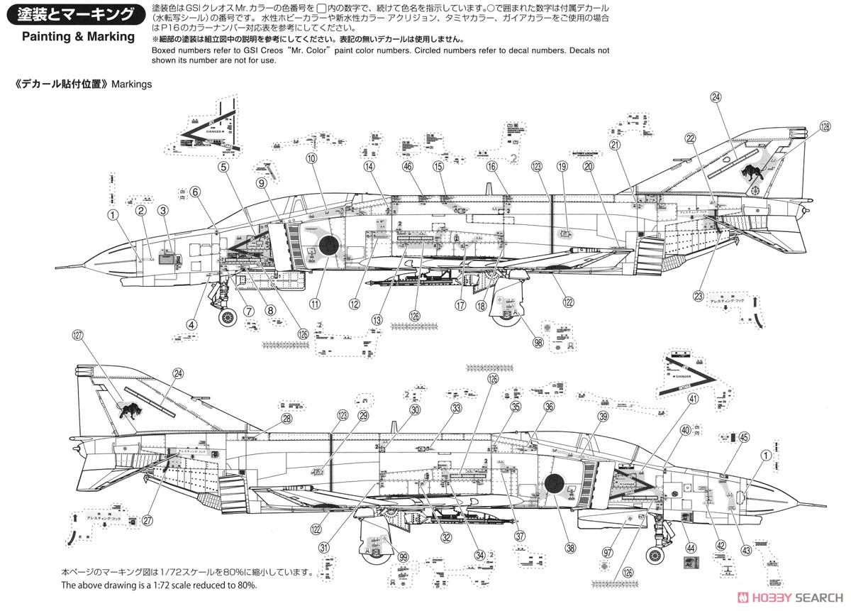 航空自衛隊 F-4EJ改 `第8飛行隊` (プラモデル) 塗装3