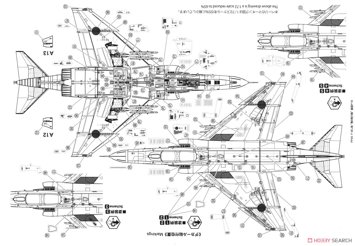 航空自衛隊 F-4EJ改 `第8飛行隊` (プラモデル) 塗装4