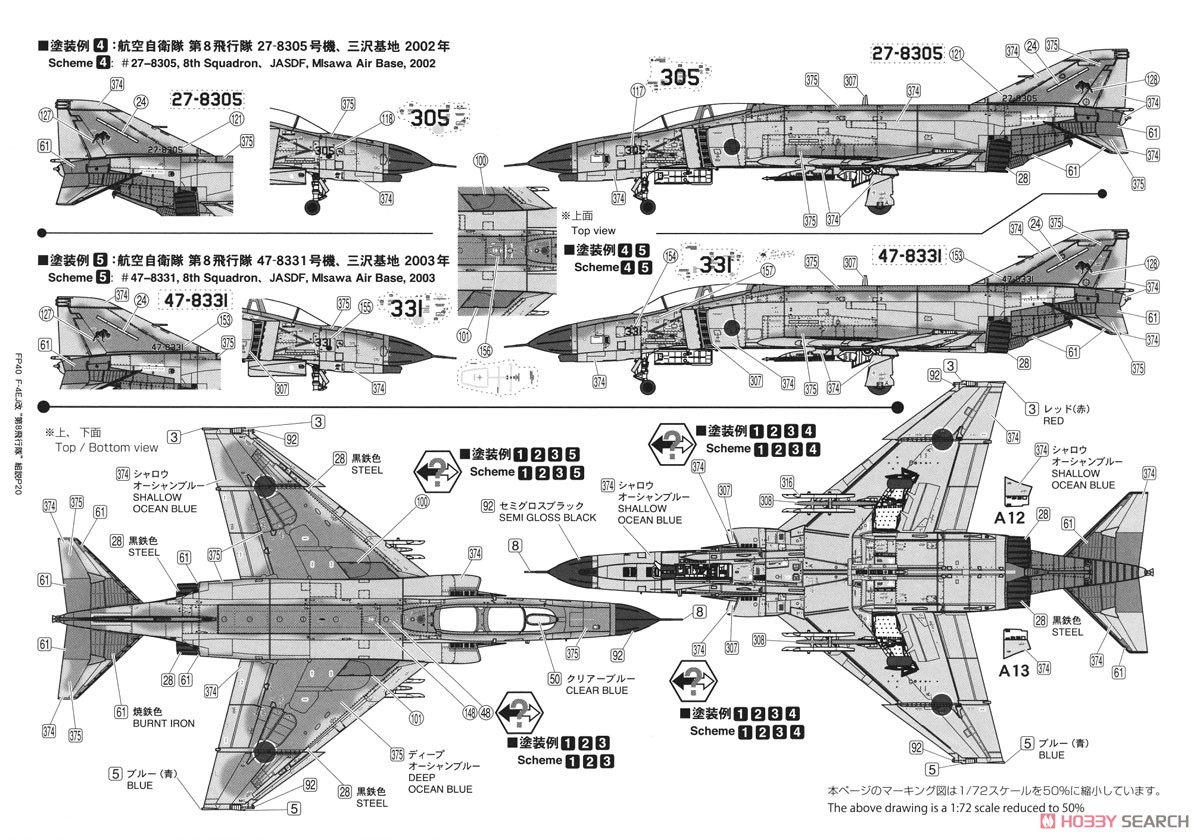 航空自衛隊 F-4EJ改 `第8飛行隊` (プラモデル) 塗装6