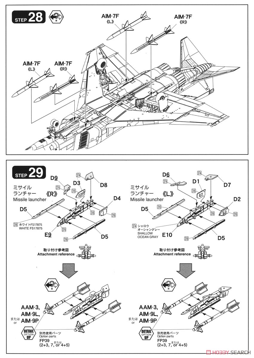 航空自衛隊 F-4EJ改 `第8飛行隊` (プラモデル) 設計図10