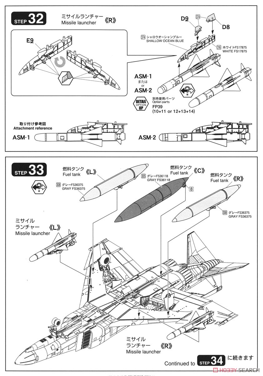 航空自衛隊 F-4EJ改 `第8飛行隊` (プラモデル) 設計図12