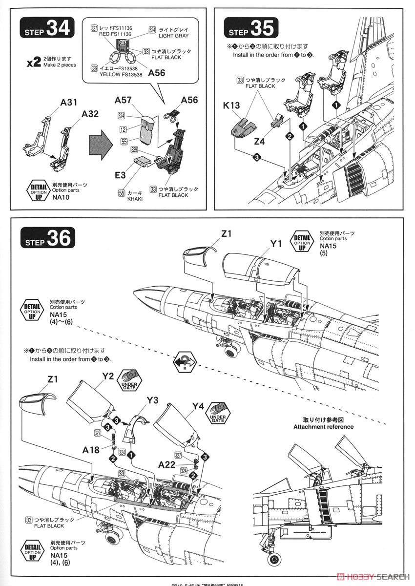 航空自衛隊 F-4EJ改 `第8飛行隊` (プラモデル) 設計図13